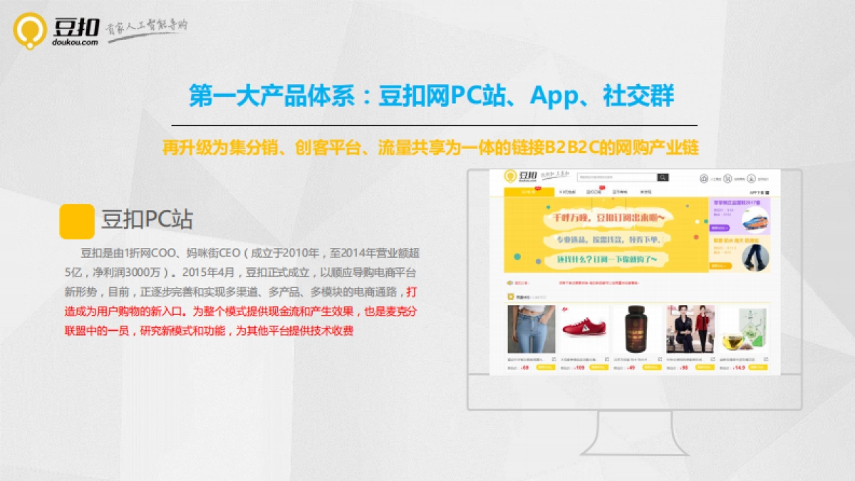 人工智能导购--豆扣网商业计划书_第8页