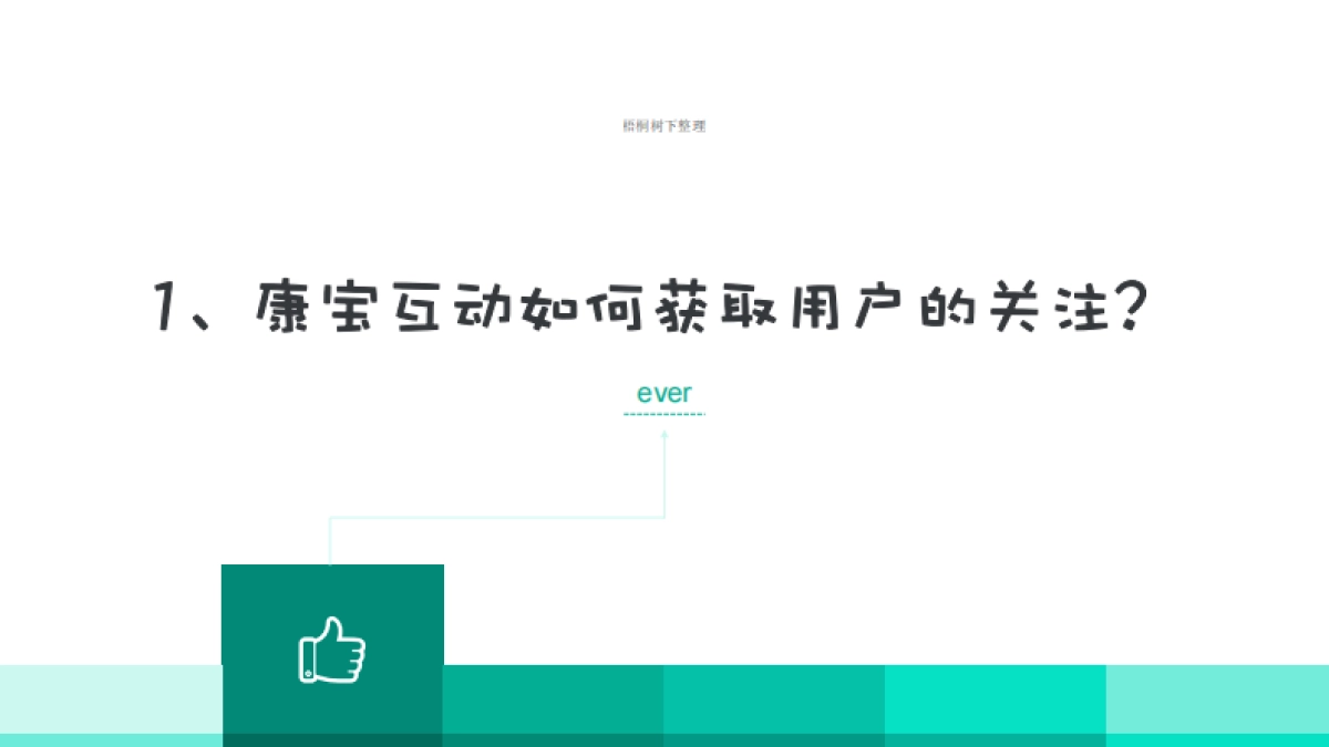 睿莱科技商业计划书_第10页