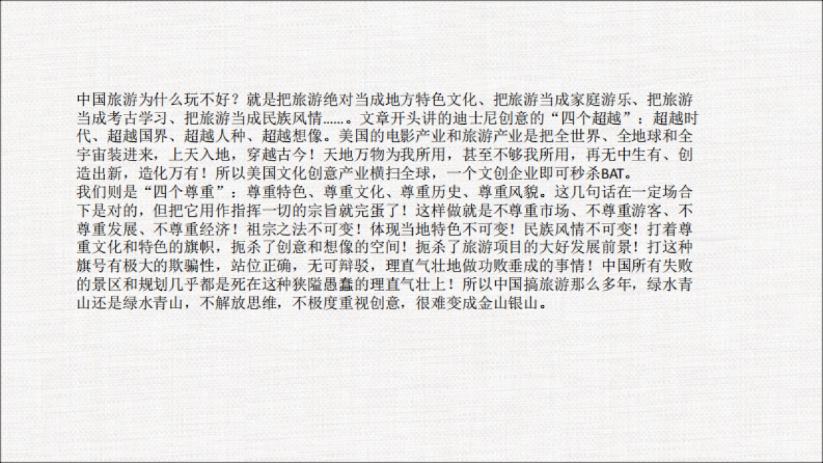 商业街亮化方案_第3页