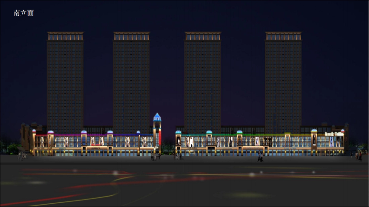 商业街亮化方案_第6页