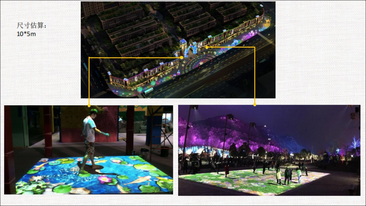 商业街亮化方案_第7页