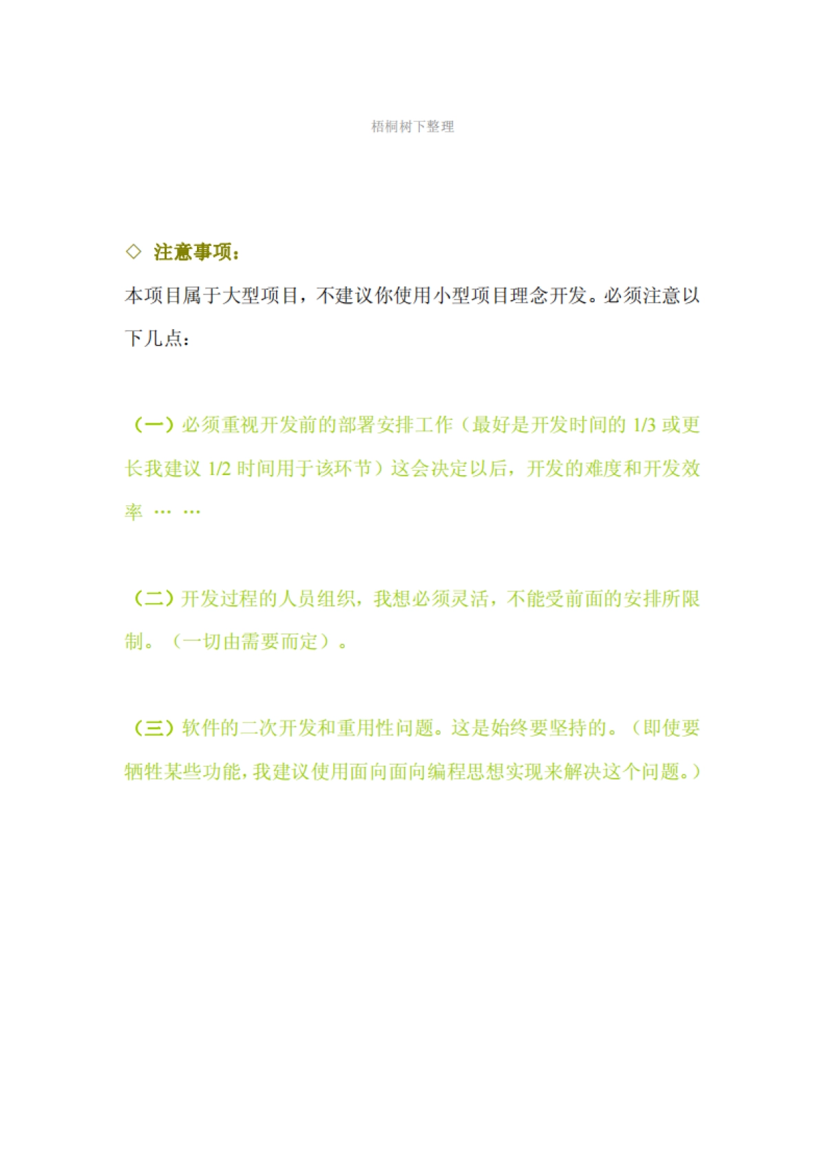 商业游戏开发计划书_第3页