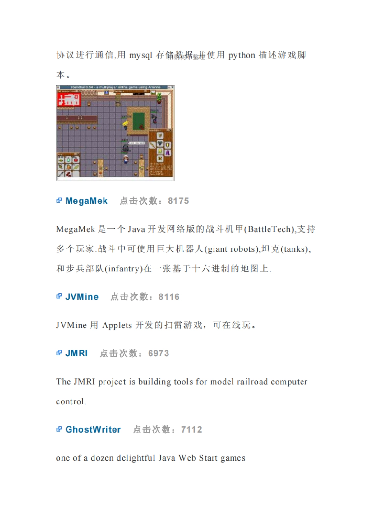 商业游戏开发计划书_第6页