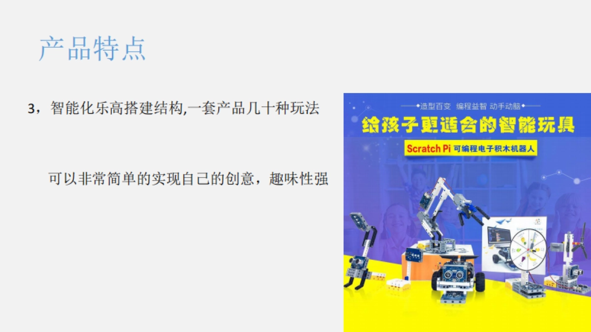 上海树上科技bp_第7页