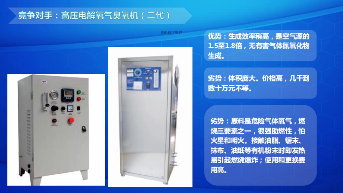 深圳欧威奇科技有限公司商业计划书_第10页