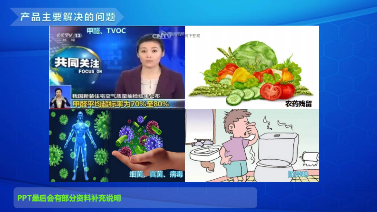 深圳欧威奇科技有限公司商业计划书_第3页