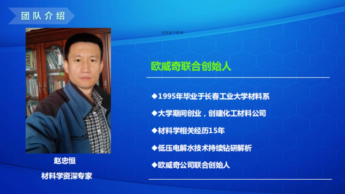 深圳欧威奇科技有限公司商业计划书_第5页