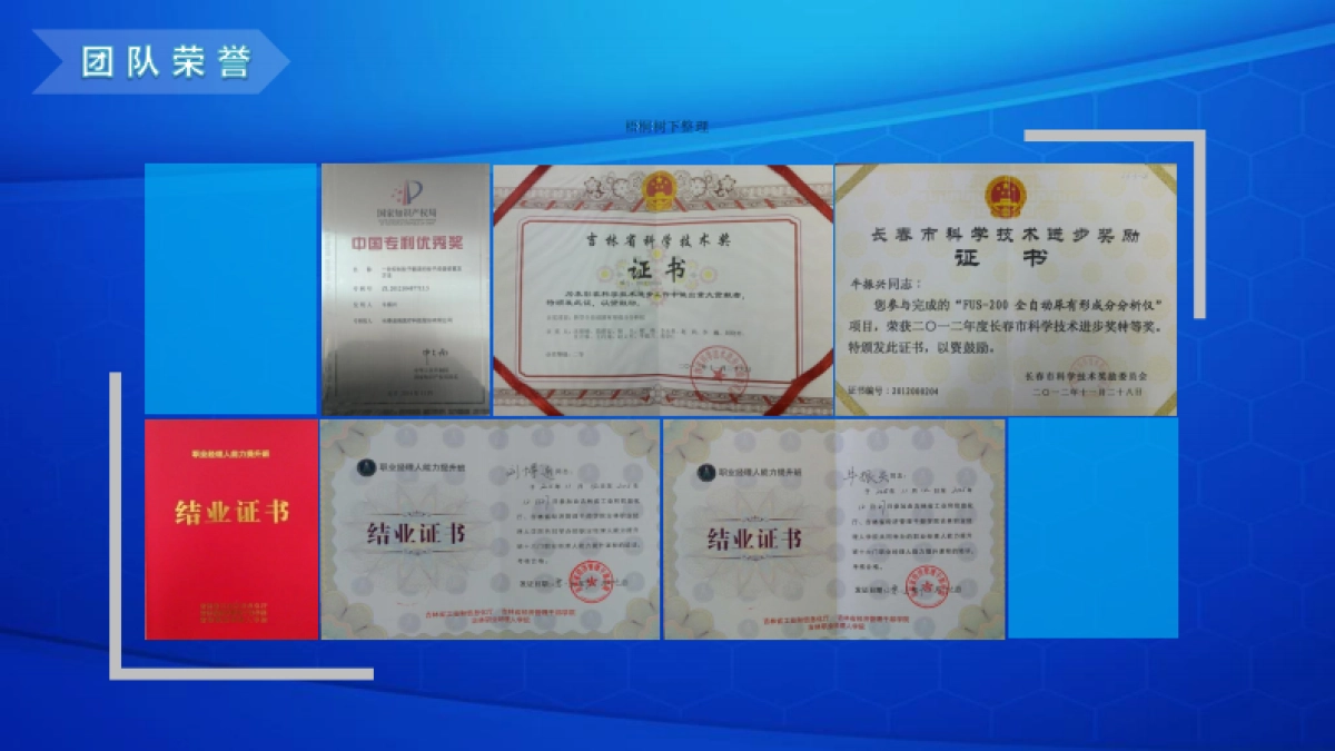 深圳欧威奇科技有限公司商业计划书_第7页