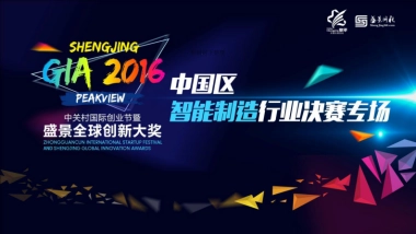 沈阳通用机器人路演BP