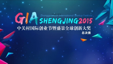 天津深之蓝水下机器人项目商业计划书