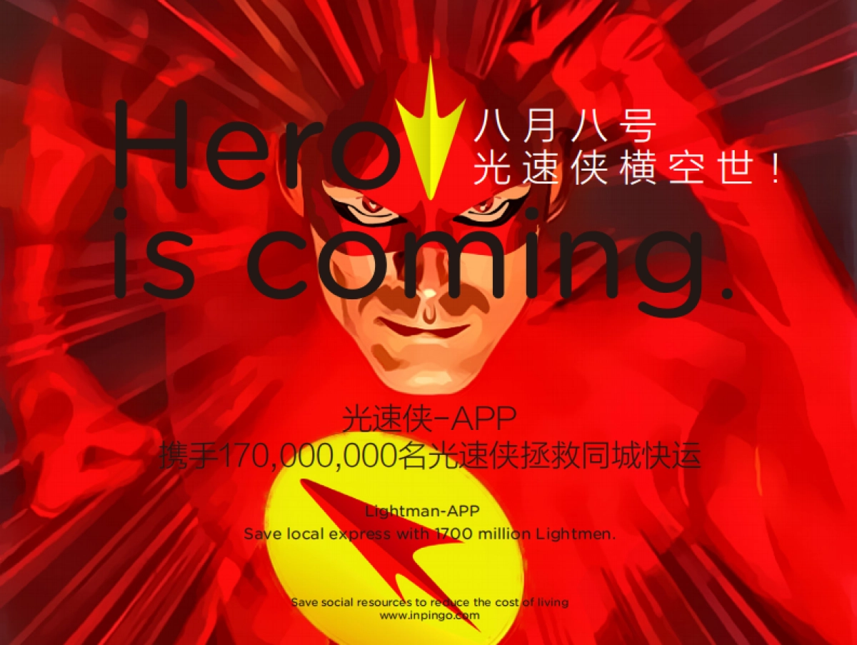 同城众包快递服务平台商业计划书_第6页