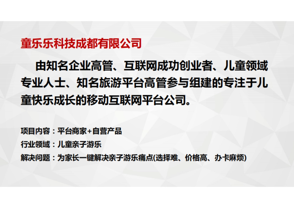 童乐乐_bp_第2页