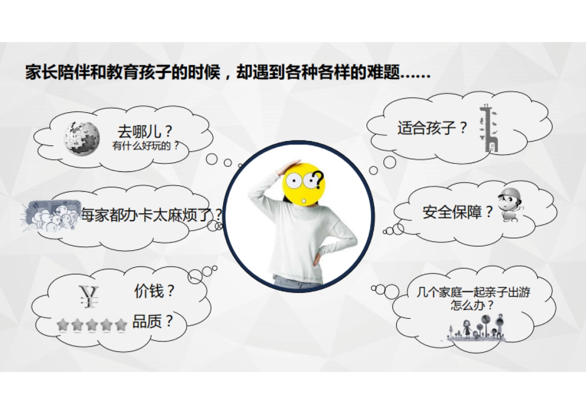 童乐乐_bp_第5页