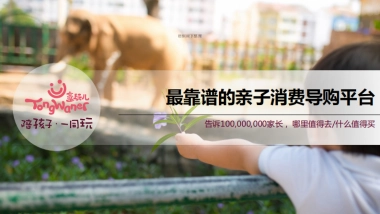 童玩儿商业计划书