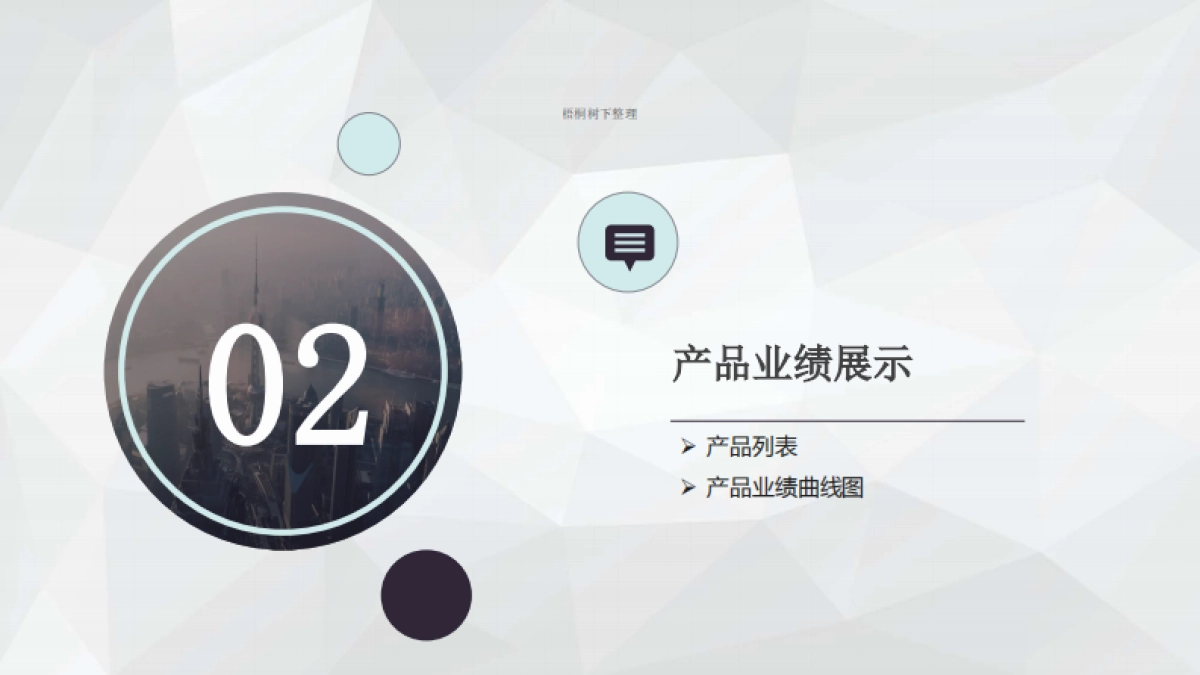 投顾30017鑫鼎盛1号私募证券投资基金.商业计划书_第9页