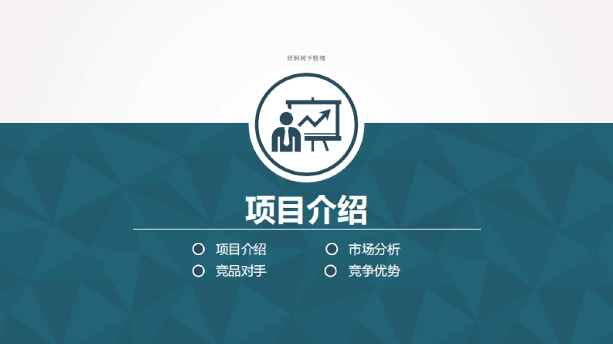 万家捞外卖商业计划书_第7页