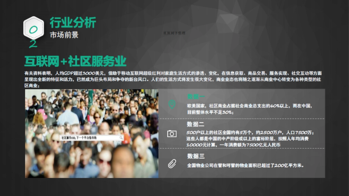 温州青创科技股份有限公司商业计划书_第6页