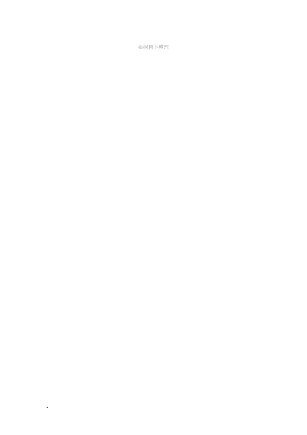 芜湖动漫科技园投资商业计划书_第8页