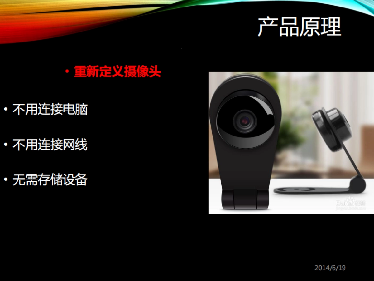 小度i耳目商业计划书_第2页