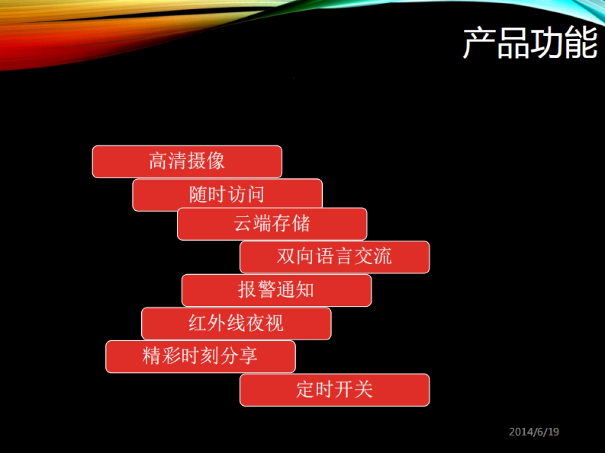小度i耳目商业计划书_第4页