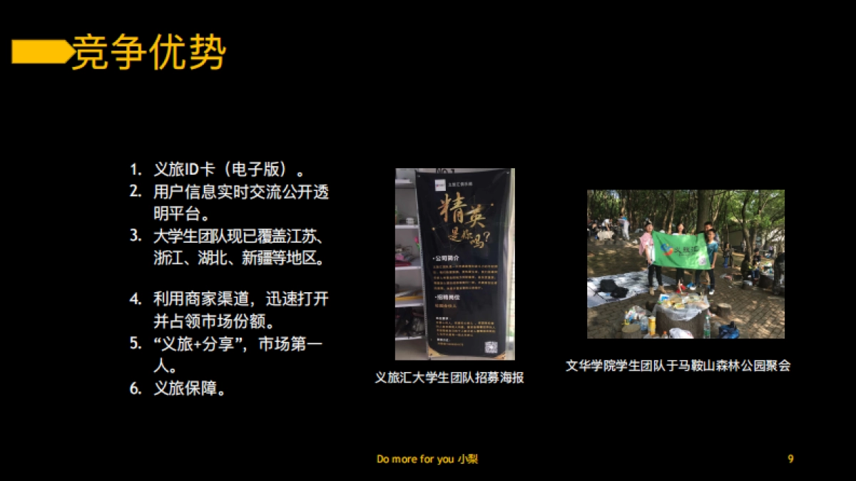 小梨bp-鲁子轩_第9页