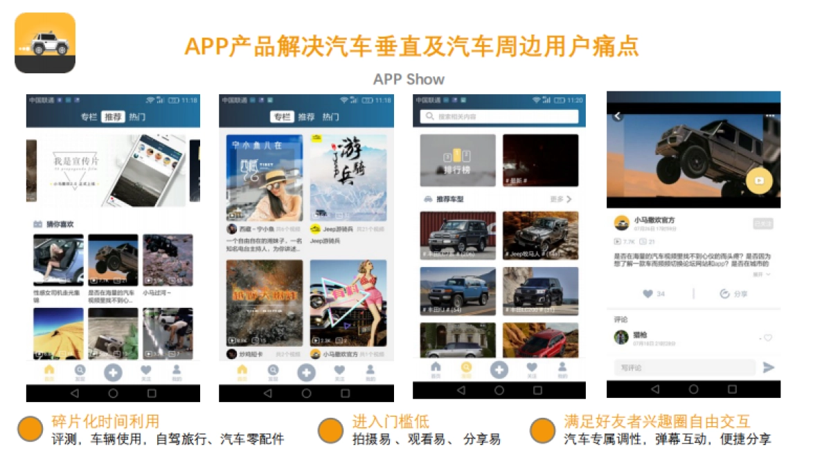小马撒欢bp_v2.0 5_第8页