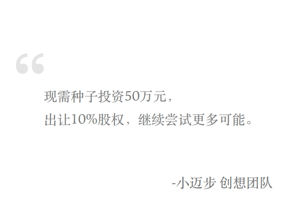 小迈步 自助便利柜bp_第9页