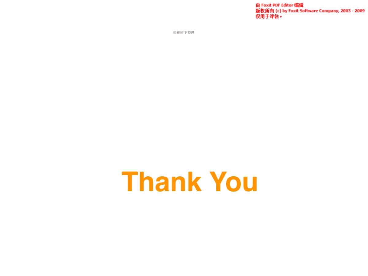 小牛快推商业计划书_第10页