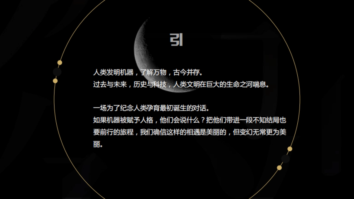 新《机器人争霸》商业衍生方案_第2页