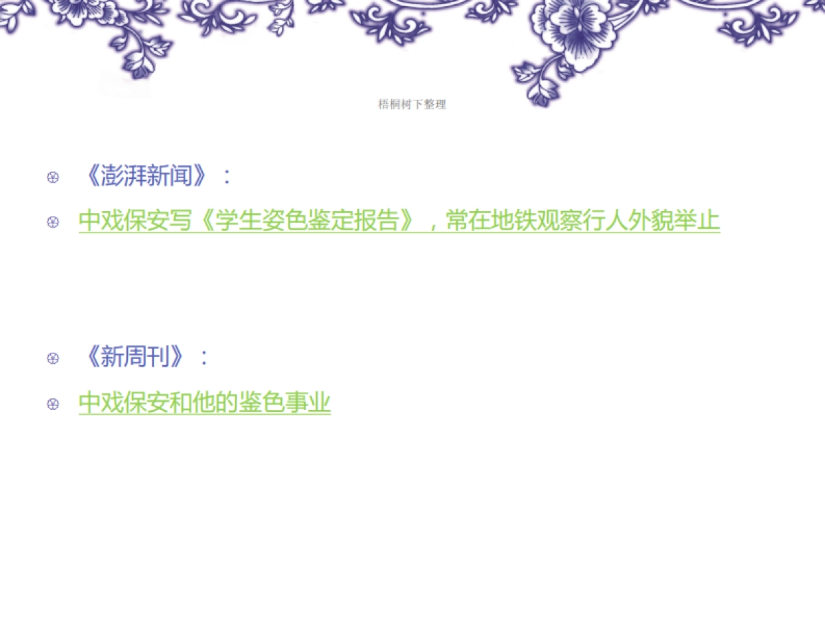 星鉴项目商业计划书_第10页