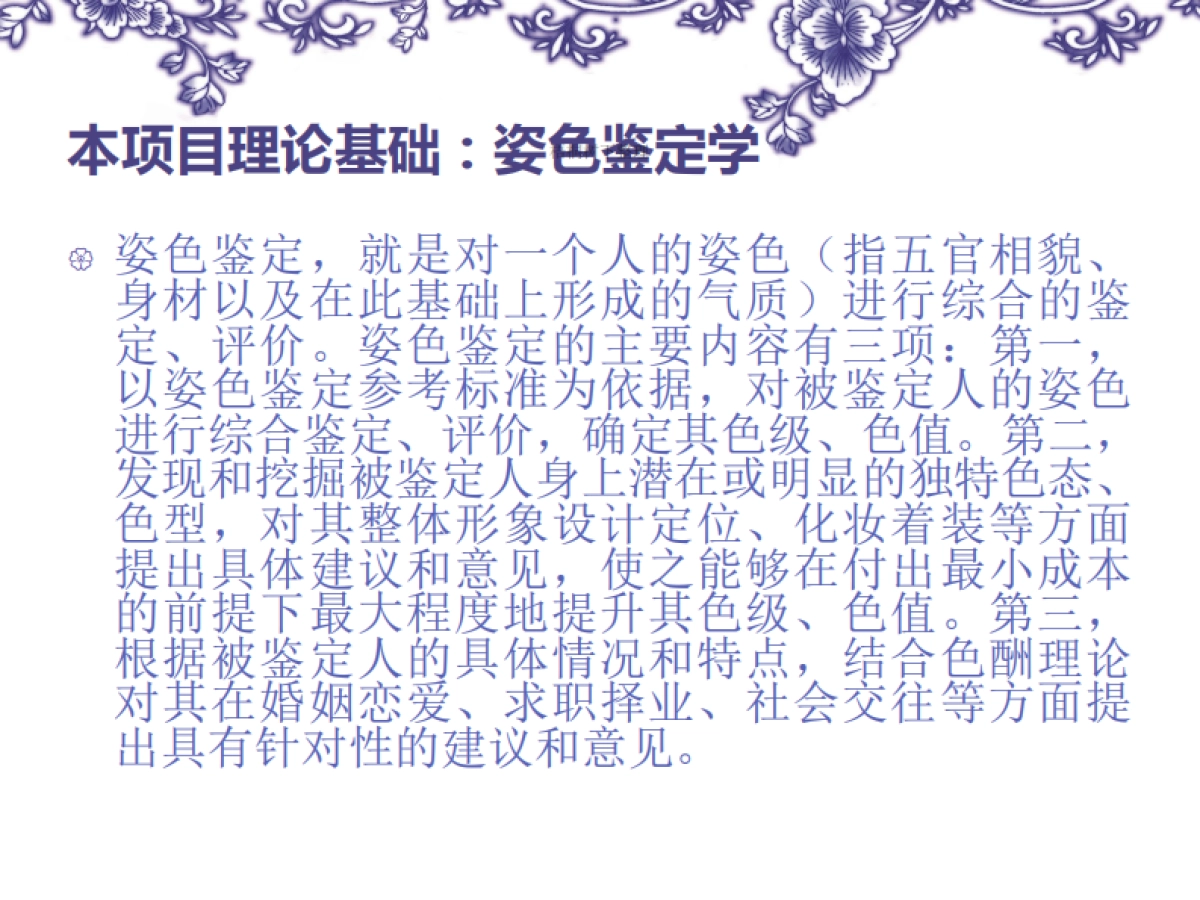 星鉴项目商业计划书_第3页