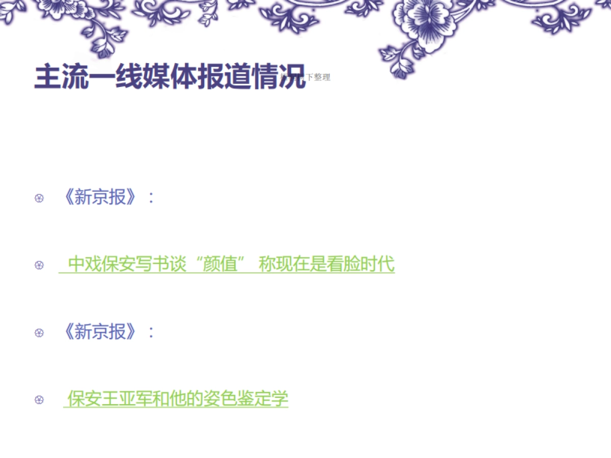 星鉴项目商业计划书_第9页