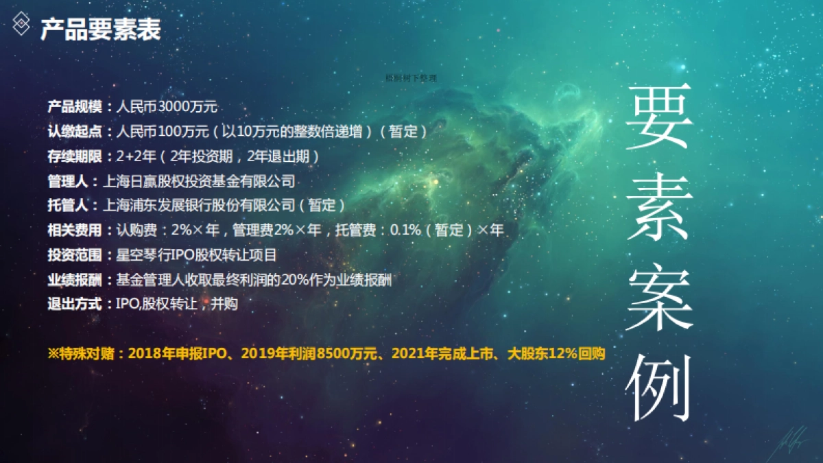 星空琴行商业计划书_第4页