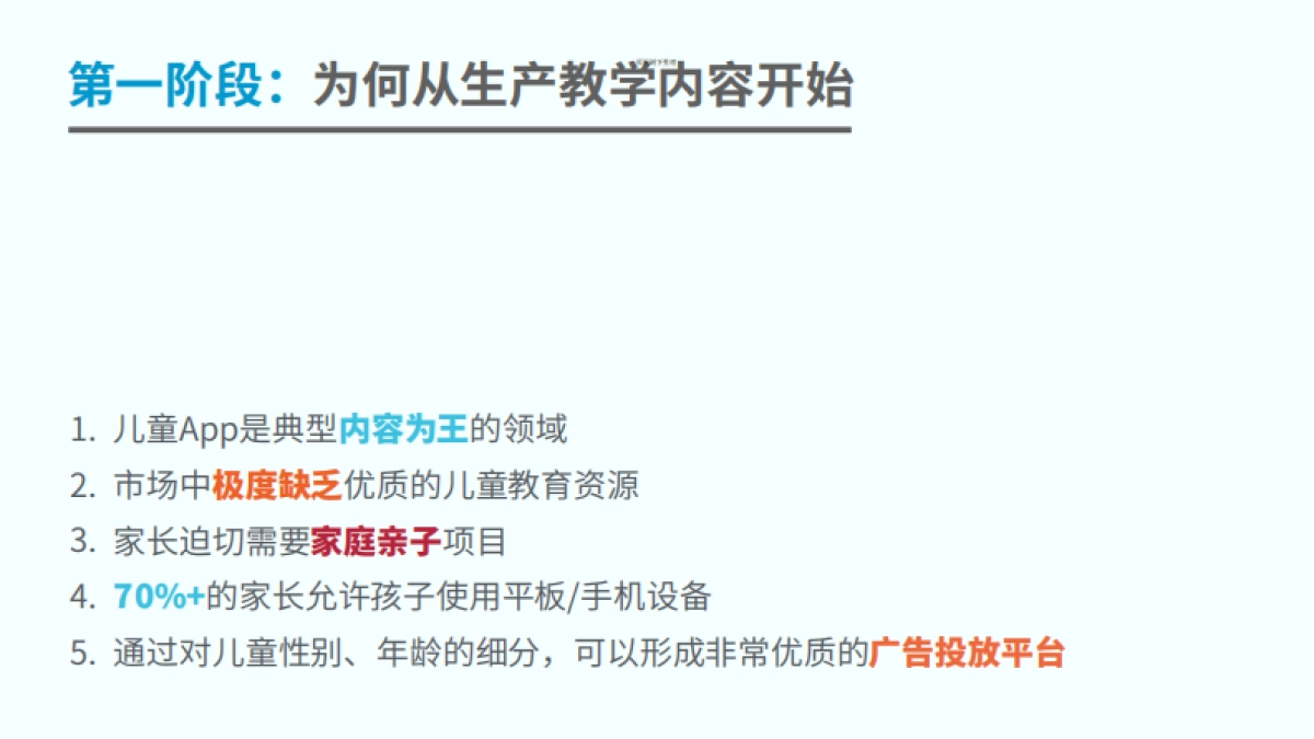 兴趣盒子商业计划书_第6页