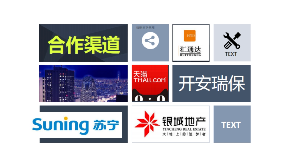 修渔商业计划书_第10页