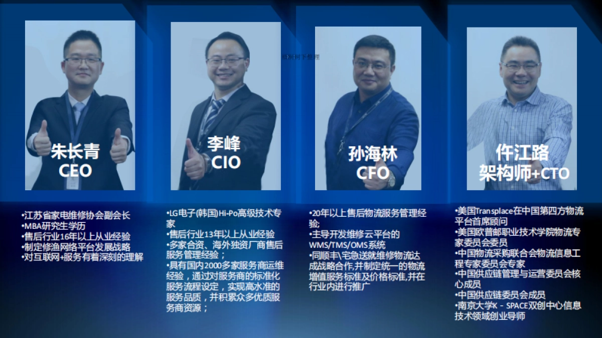 修渔商业计划书_第4页