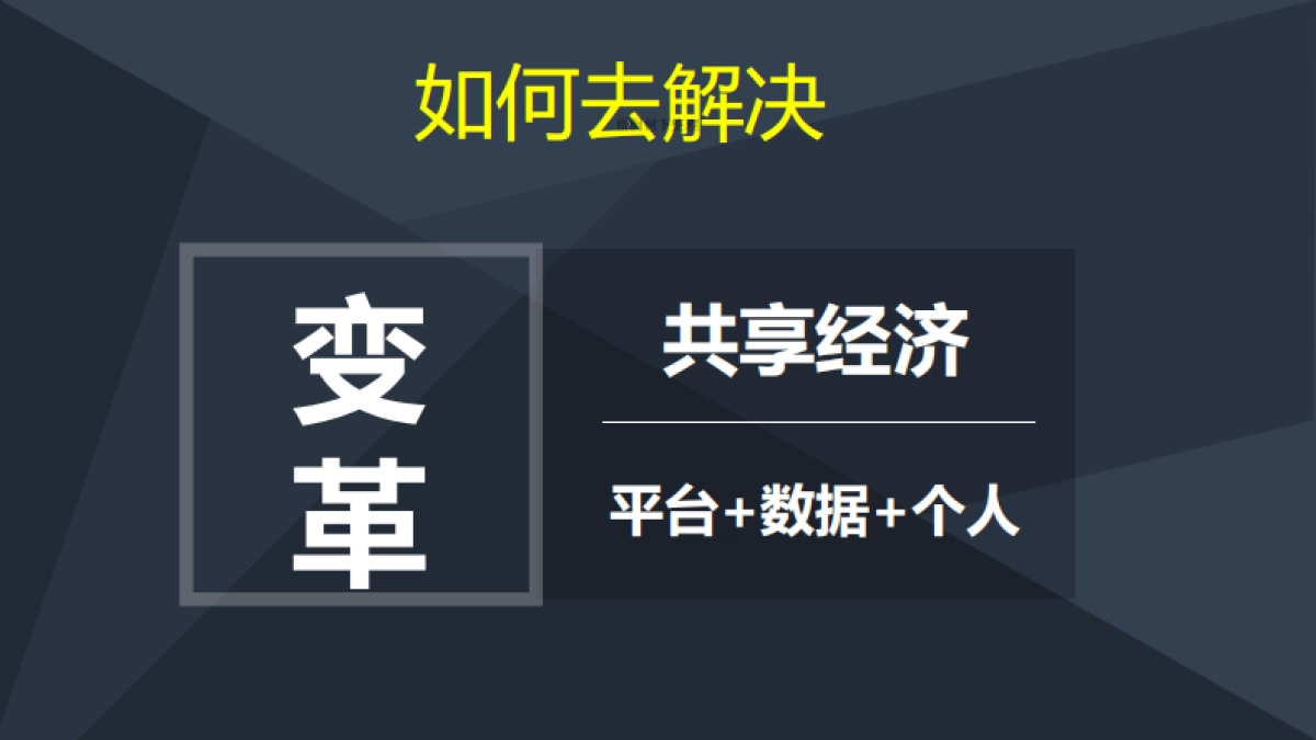 修渔商业计划书_第7页