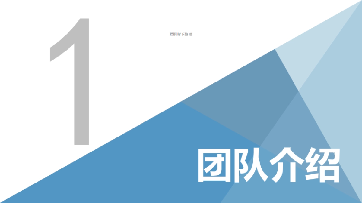 寻米 在校大学生和泛消费类企业共享 商业计划书_第3页