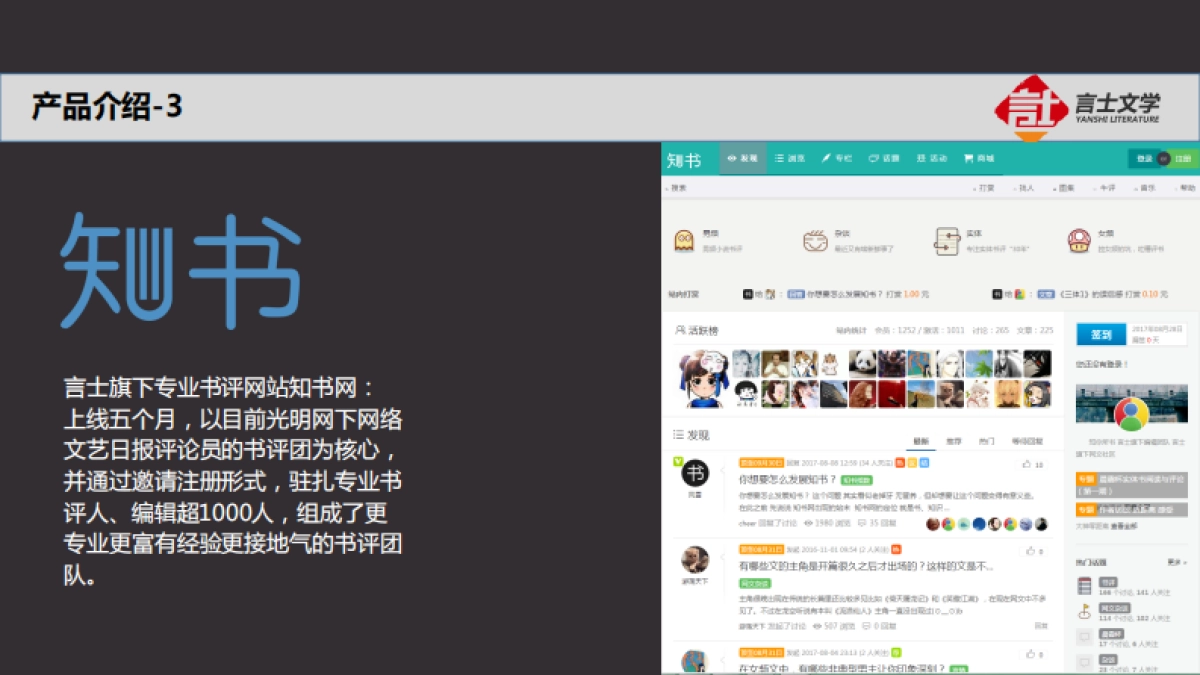 言士文学商业计划书_第10页