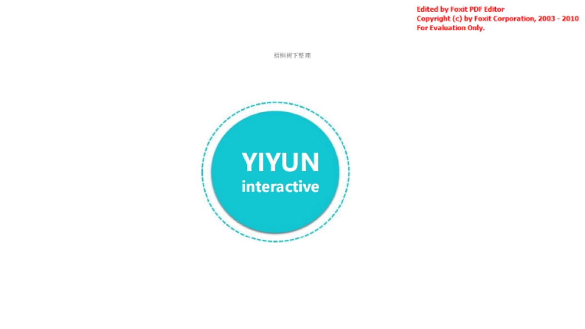 医云互动商业计划书_第2页