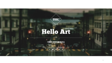 艺百汇商业计划书