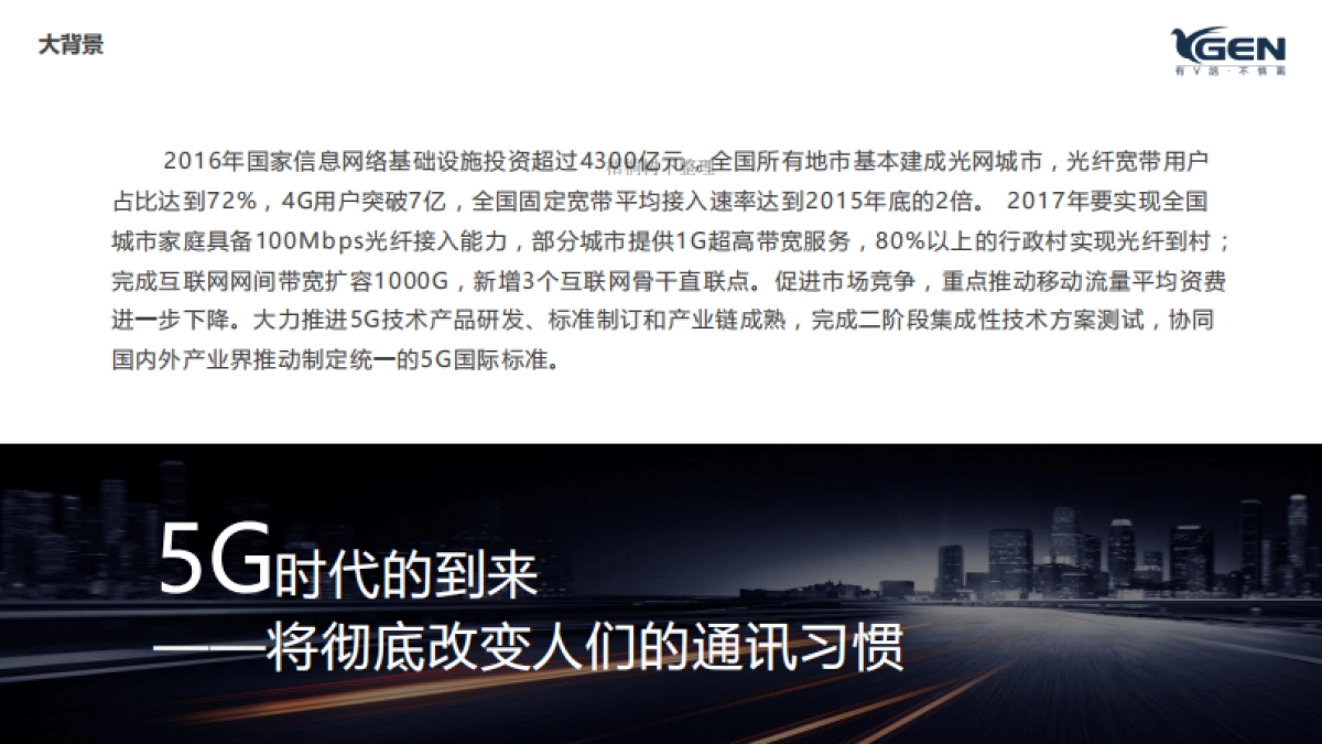 影像通讯商业计划书_第2页