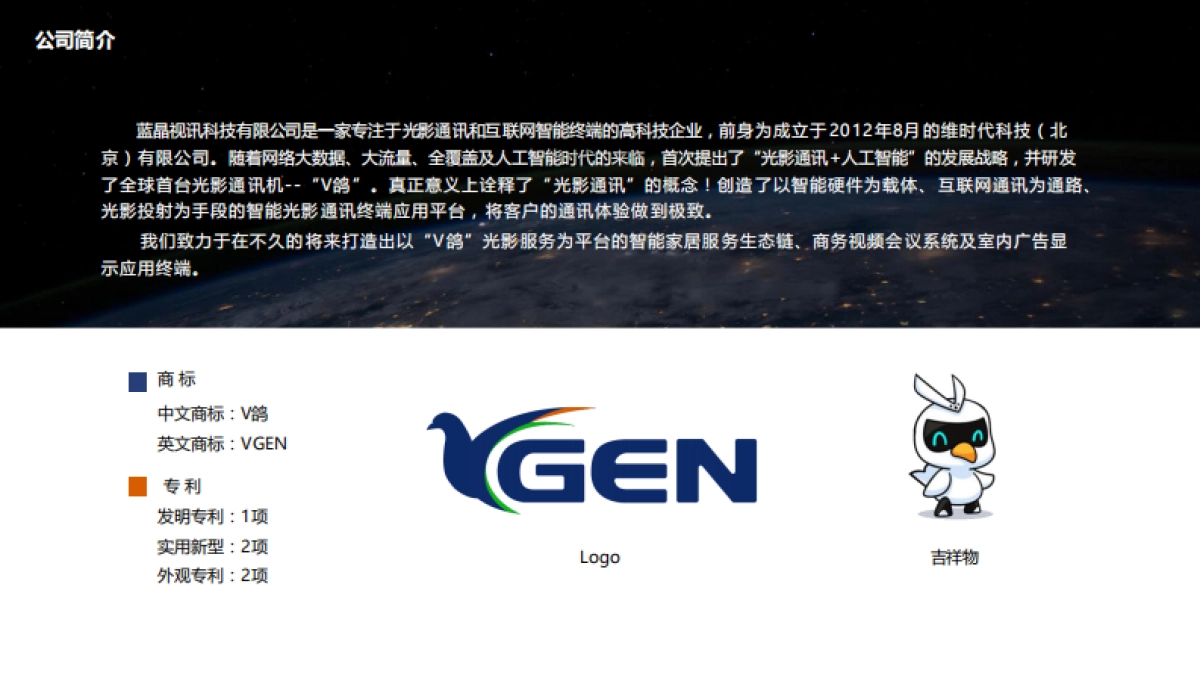 影像通讯商业计划书_第3页