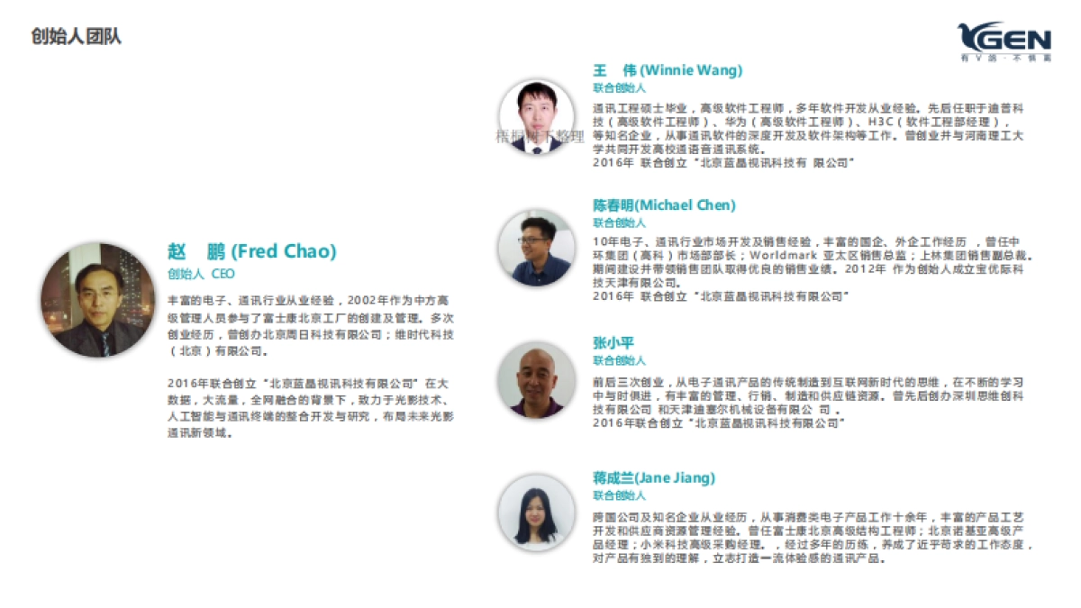 影像通讯商业计划书_第4页