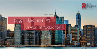 优客工场-孵化器+加速器”创业服务项目商业计划书