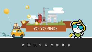 悠悠住O2O文旅平台商业计划书