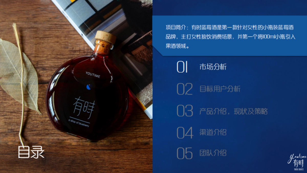 有时蓝莓酒bp_第2页