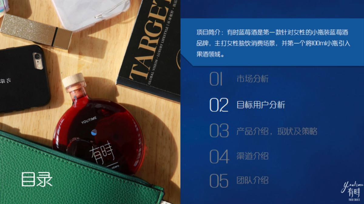 有时蓝莓酒bp_第5页