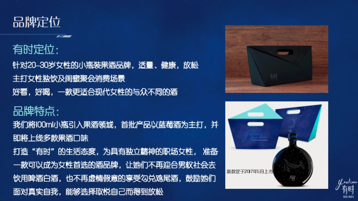 有时蓝莓酒bp_第9页