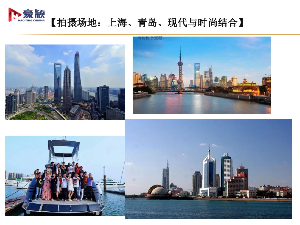 院线电影《食神归来》商业计划书_第7页